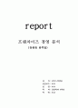  프랜차이즈 분석- 장충동 왕족발 사례 1페이지