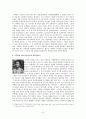 모택동과 중국공산당 3페이지