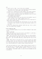 모택동과 중국공산당 6페이지