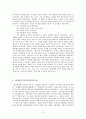 모택동과 중국공산당 8페이지
