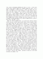 전쟁과 평화의 법 (전쟁을 방지할 수 있는 방안) 2페이지