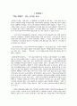 TV책을 말하다 를 보고 1페이지