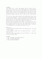 재료 인장실험 5페이지