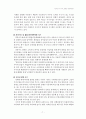인터넷 사기의 실태와 대응방안 연구 7페이지