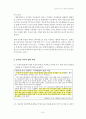 인터넷 사기의 실태와 대응방안 연구 10페이지
