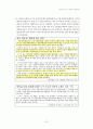 인터넷 사기의 실태와 대응방안 연구 13페이지
