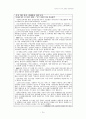 인터넷 사기의 실태와 대응방안 연구 15페이지