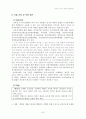 인터넷 사기의 실태와 대응방안 연구 16페이지