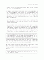 인터넷 사기의 실태와 대응방안 연구 17페이지