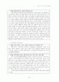 인터넷 사기의 실태와 대응방안 연구 20페이지