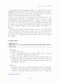 인터넷 사기의 실태와 대응방안 연구 23페이지