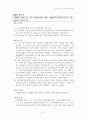 인터넷 사기의 실태와 대응방안 연구 27페이지