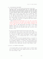 인터넷 사기의 실태와 대응방안 연구 29페이지