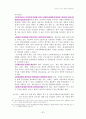 인터넷 사기의 실태와 대응방안 연구 32페이지