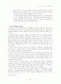인터넷 사기의 실태와 대응방안 연구 33페이지