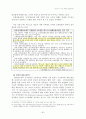 인터넷 사기의 실태와 대응방안 연구 34페이지