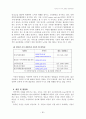 인터넷 사기의 실태와 대응방안 연구 35페이지