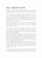 좋은 발문법 1페이지