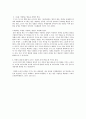 좋은 발문법 4페이지
