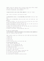 우리나라 교육법 개정사항 4페이지