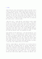 다빈치코드 줄거리, 비판, 해석 1페이지