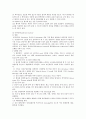견인환자의 간호 3페이지