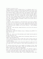 견인환자의 간호 4페이지