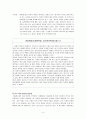아동학대 4페이지