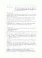 아동학대 8페이지