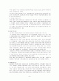 아동학대 9페이지