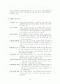 아동학대 10페이지