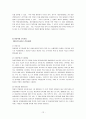 아동학대 12페이지