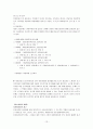 아동학대 13페이지