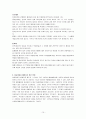 아동학대 15페이지