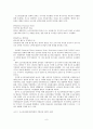 정보화정책의 성과평가 및 방향성 고찰 6페이지