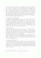 정보화정책의 성과평가 및 방향성 고찰 8페이지