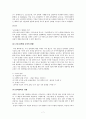 기여입학제 논란 7페이지