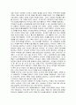 삼국통일의 역사적 의의 4페이지