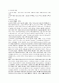 삼국통일의 역사적 의의 6페이지