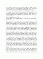 삼국통일의 역사적 의의 7페이지