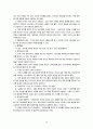 태교가 지능에 미치는 영향 2페이지
