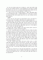 태교가 지능에 미치는 영향 3페이지