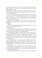 태교가 지능에 미치는 영향 4페이지