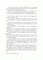 태교가 지능에 미치는 영향 6페이지