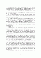 태교가 지능에 미치는 영향 7페이지