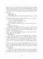 태교가 지능에 미치는 영향 8페이지