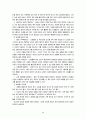 태교가 지능에 미치는 영향 9페이지
