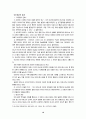 태교가 지능에 미치는 영향 10페이지