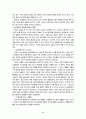 태교가 지능에 미치는 영향 11페이지