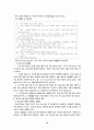 태교가 지능에 미치는 영향 12페이지